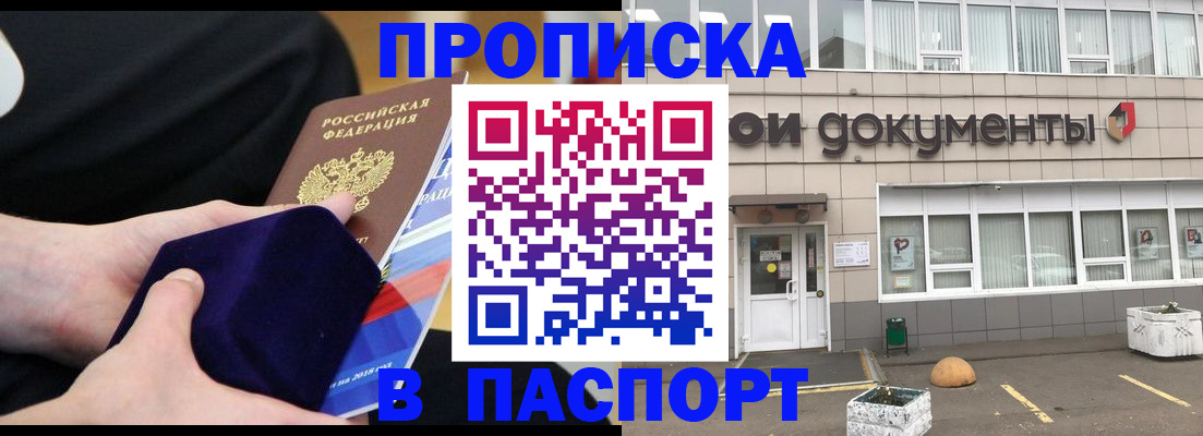 временная регистрация в квартире в Артёмовском