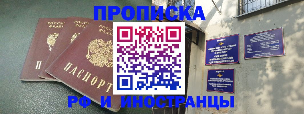 прописка в Артёмовском