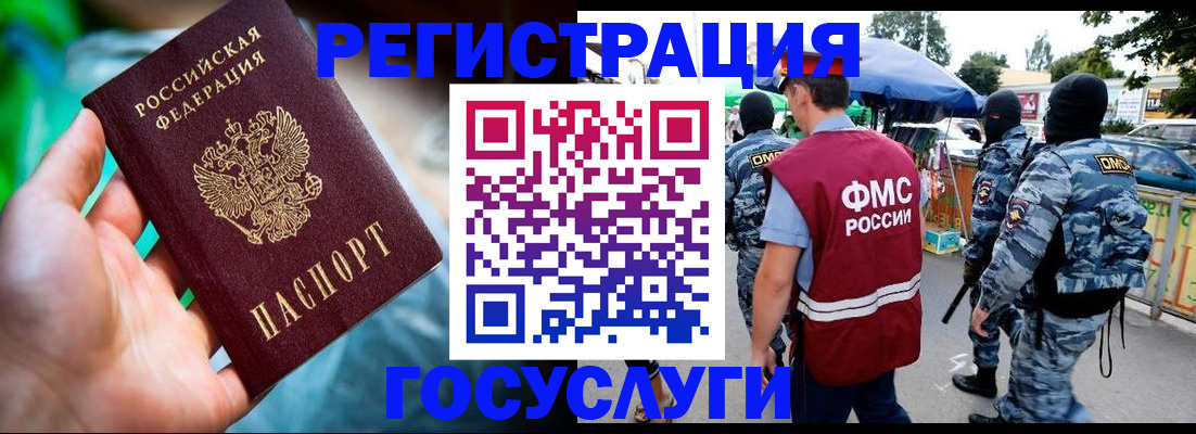 прописка от собственника в Артёмовском
