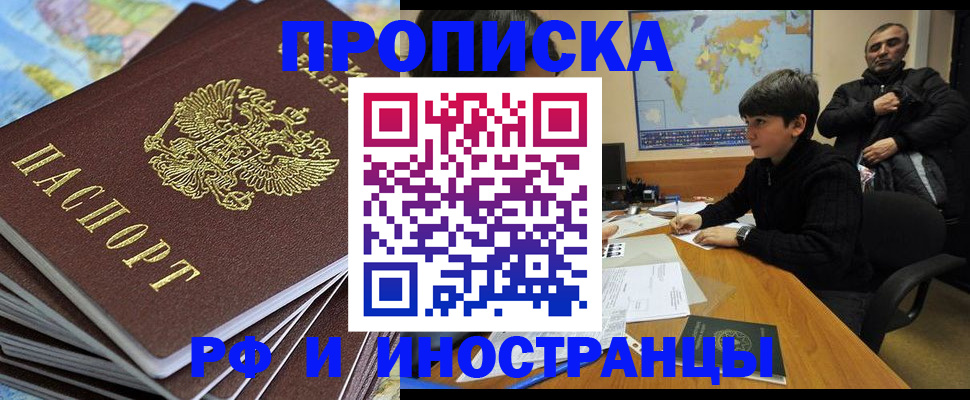 прописка для школы в Артёмовском